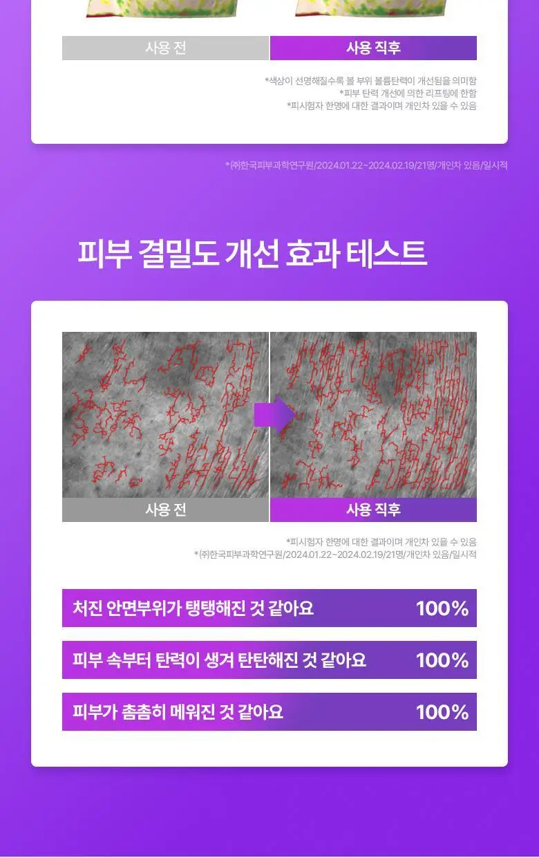 [기프트세트] 바이오힐보 프로바이오덤 3D 리프팅 스킨케어 3종 기획 (토너+에멀전+3D 리프팅 크림) 상세페이지 7